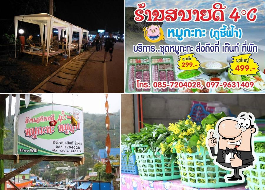 ร้านสบายดี 4 หมูกะทะ