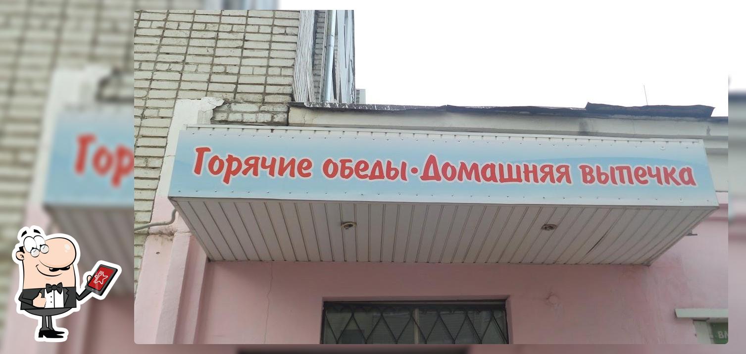 Домашняя выпечка