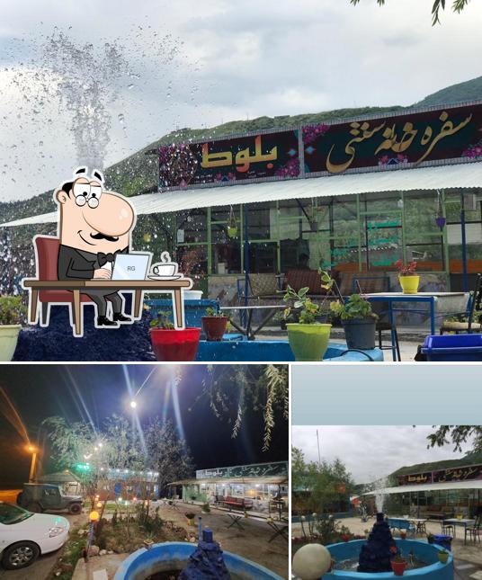 کافه و رستوران بلوط
