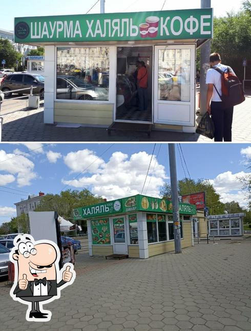 Халяль