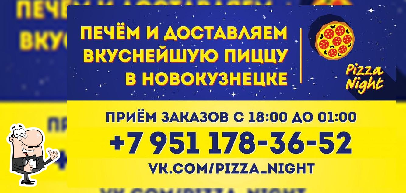 Pizza Night