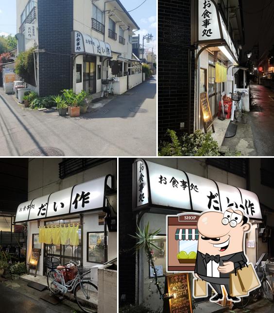 Daisaku