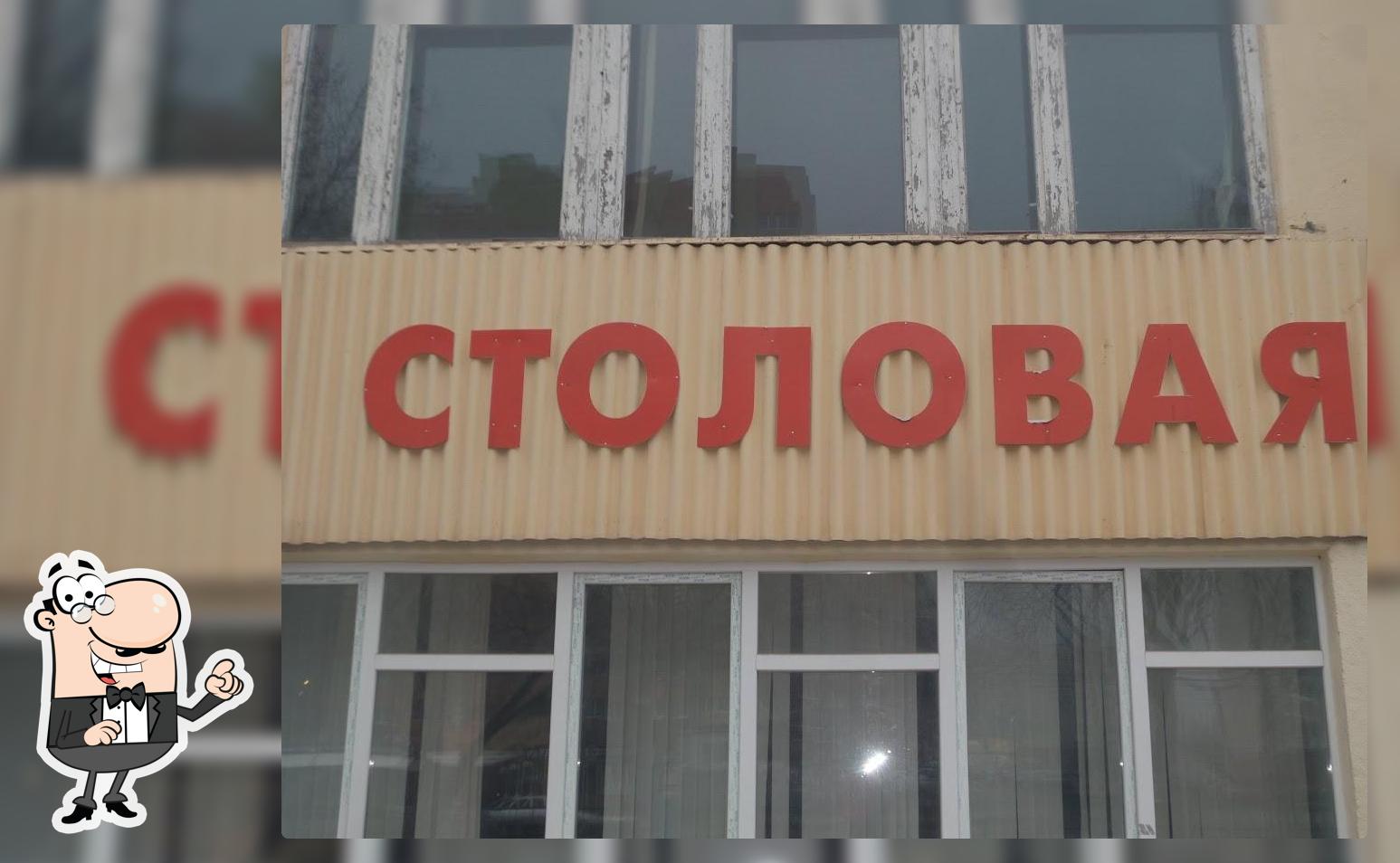 Столовая БГУ