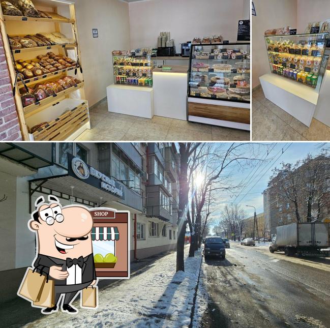 Вкусные Истории