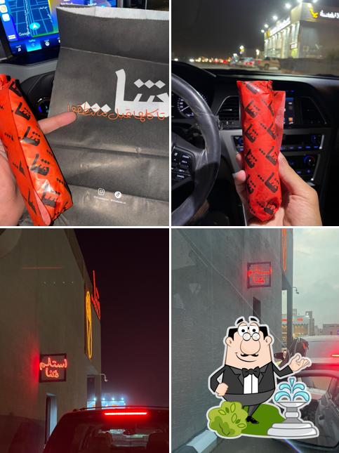 Sha Shawarma Rihana شا شاورما ريحانة