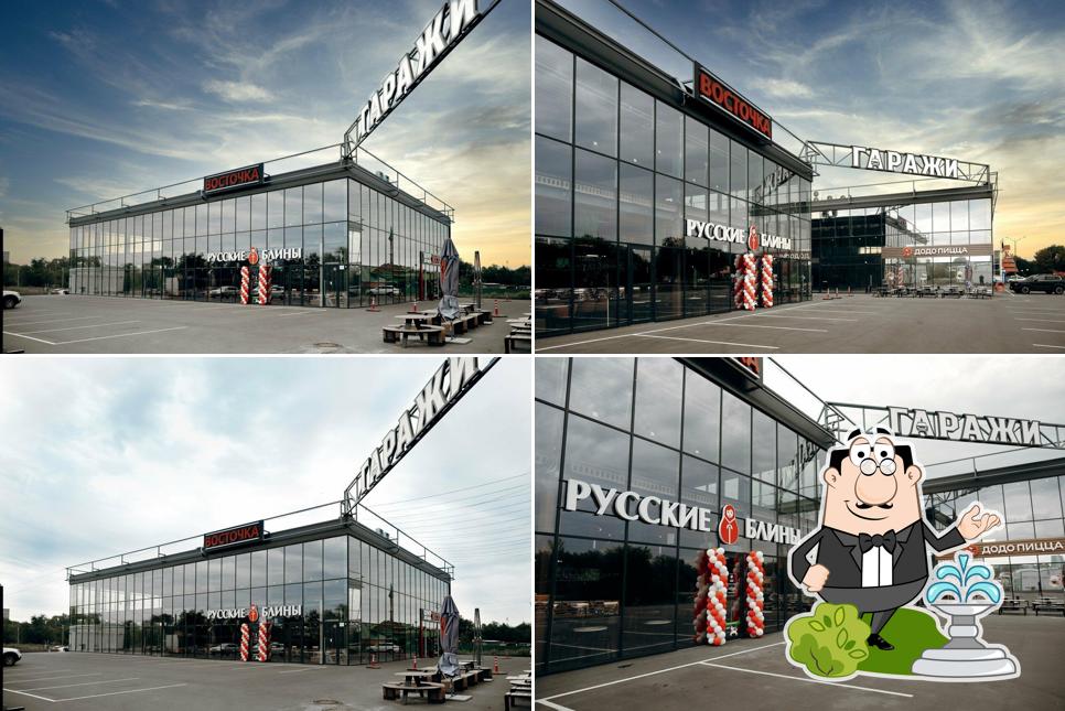 Русские блины