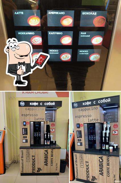 Smart Coffee