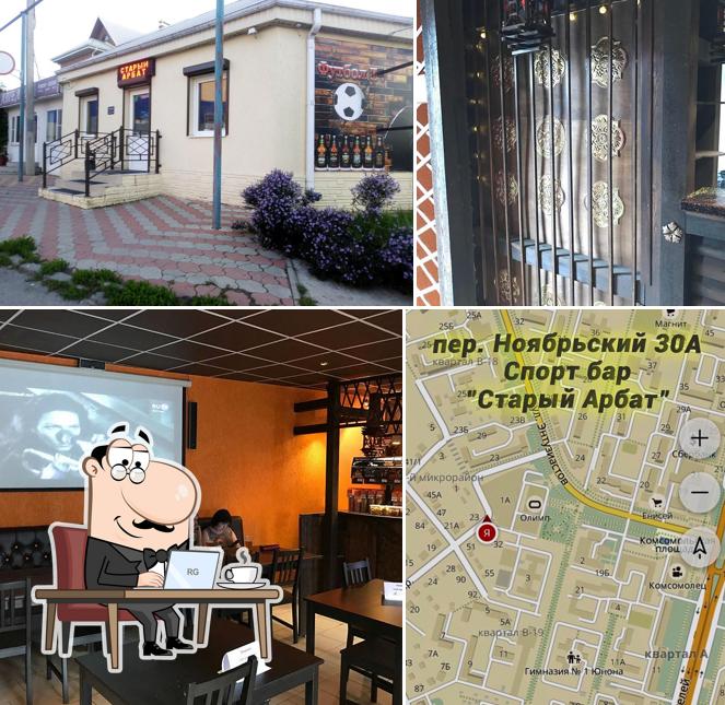 Старый арбат