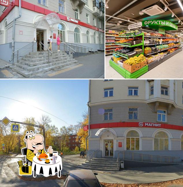 Магнит