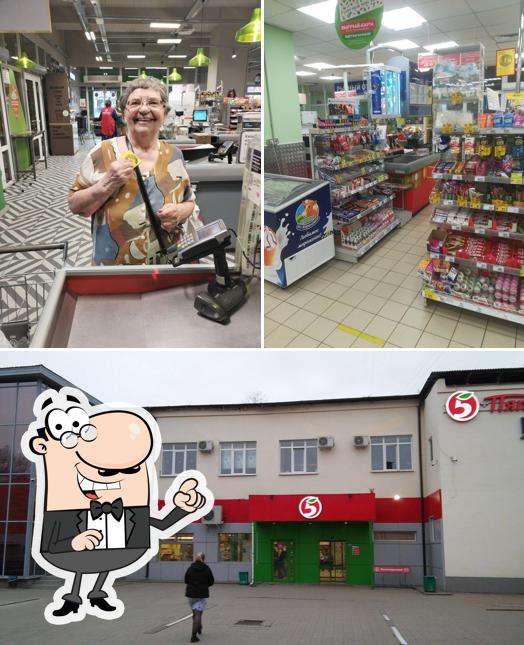 Пятёрочка