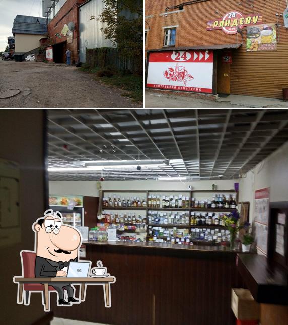 Рандеву