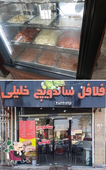 فلافل خلیلی