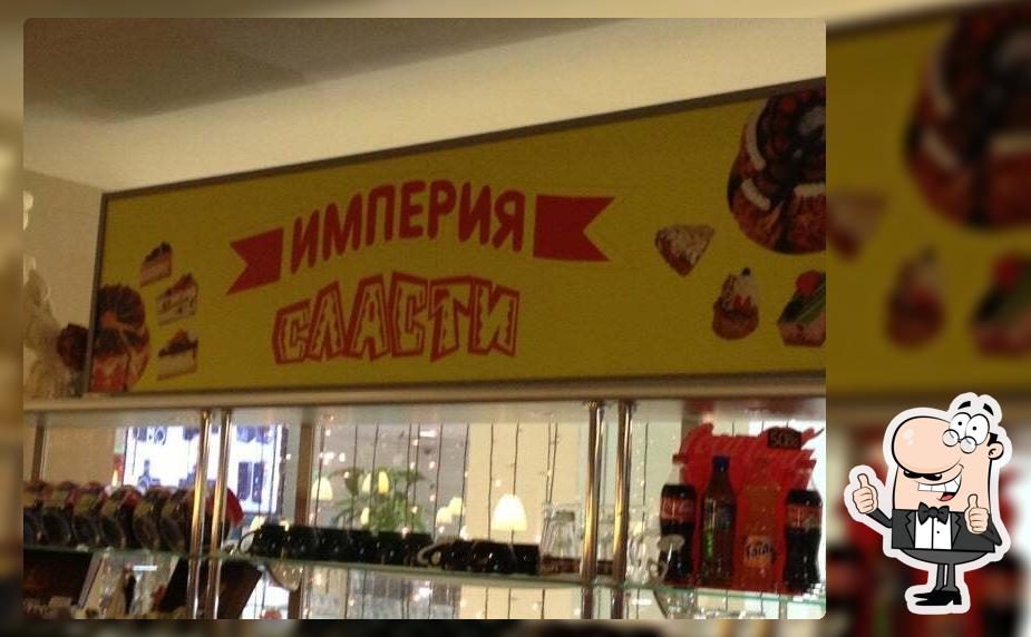 Империя сласти