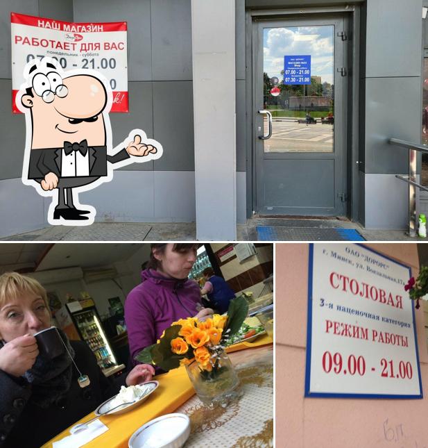 Столовая ДорОрс