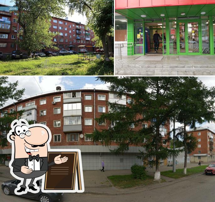 Пятёрочка