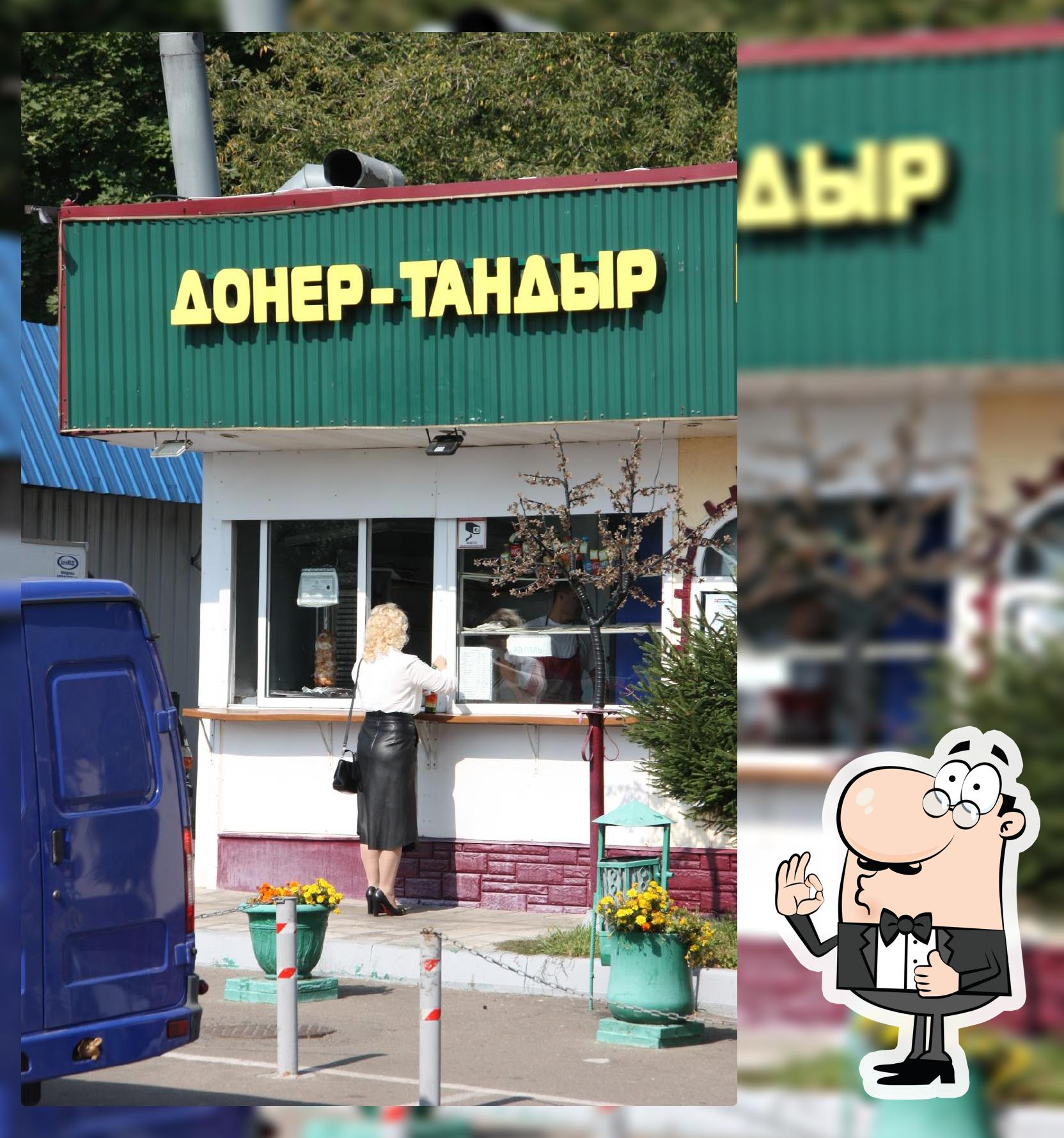 Донер-Тандыр