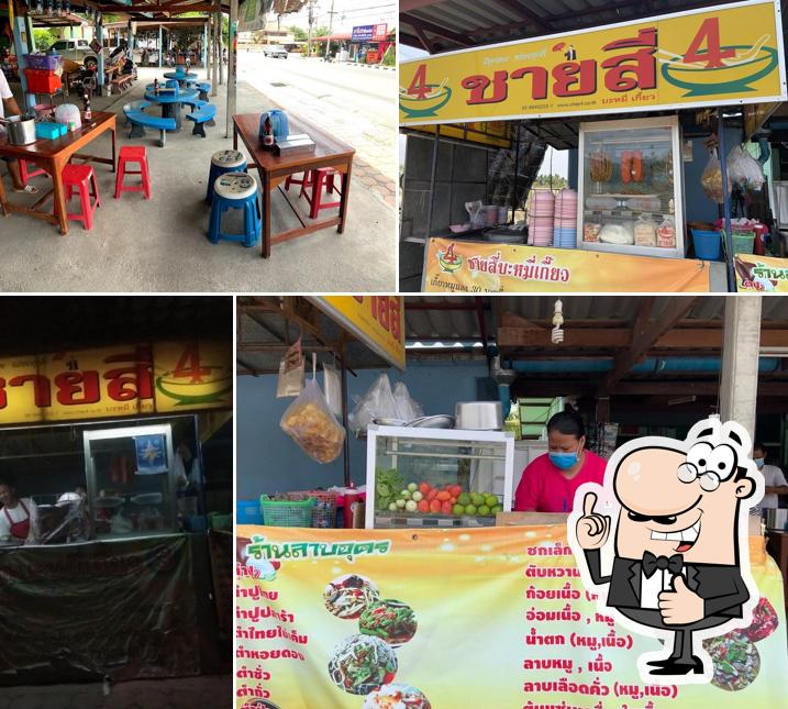 ชายสี่บะหมี่เกี๊ยว อ.สามโก้