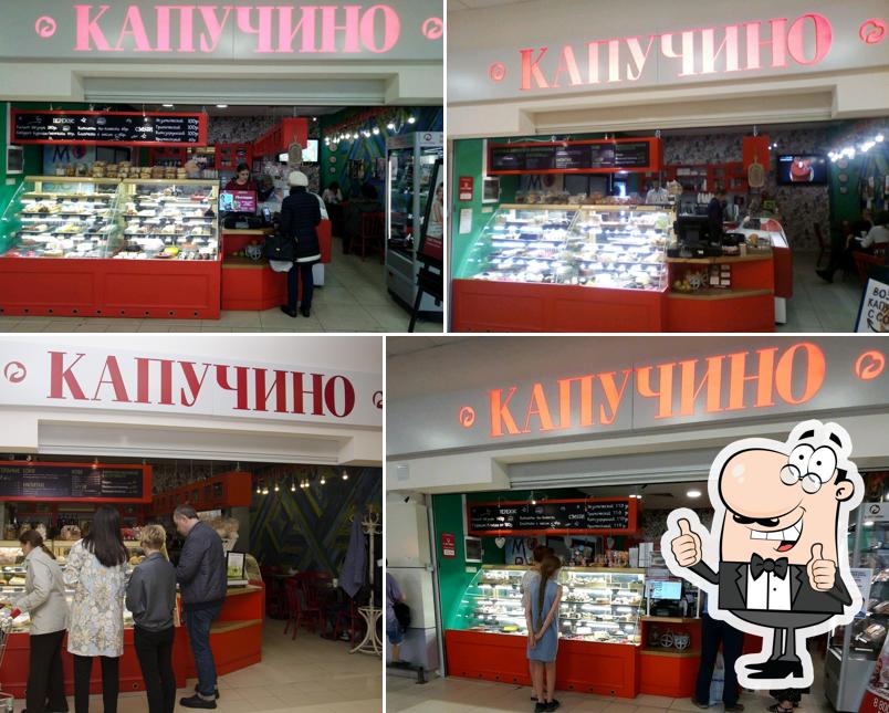Капучино