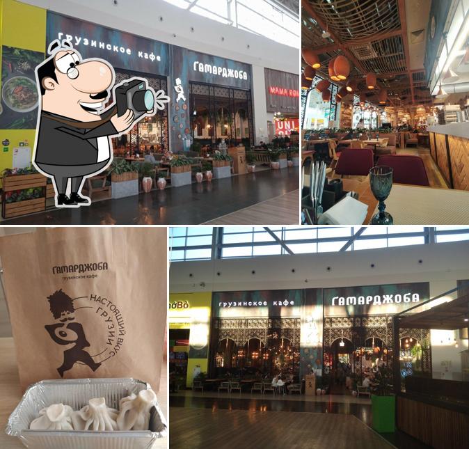 Гамарджоба