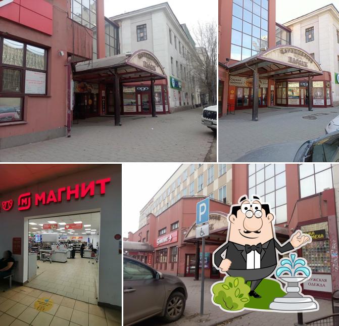Магнит