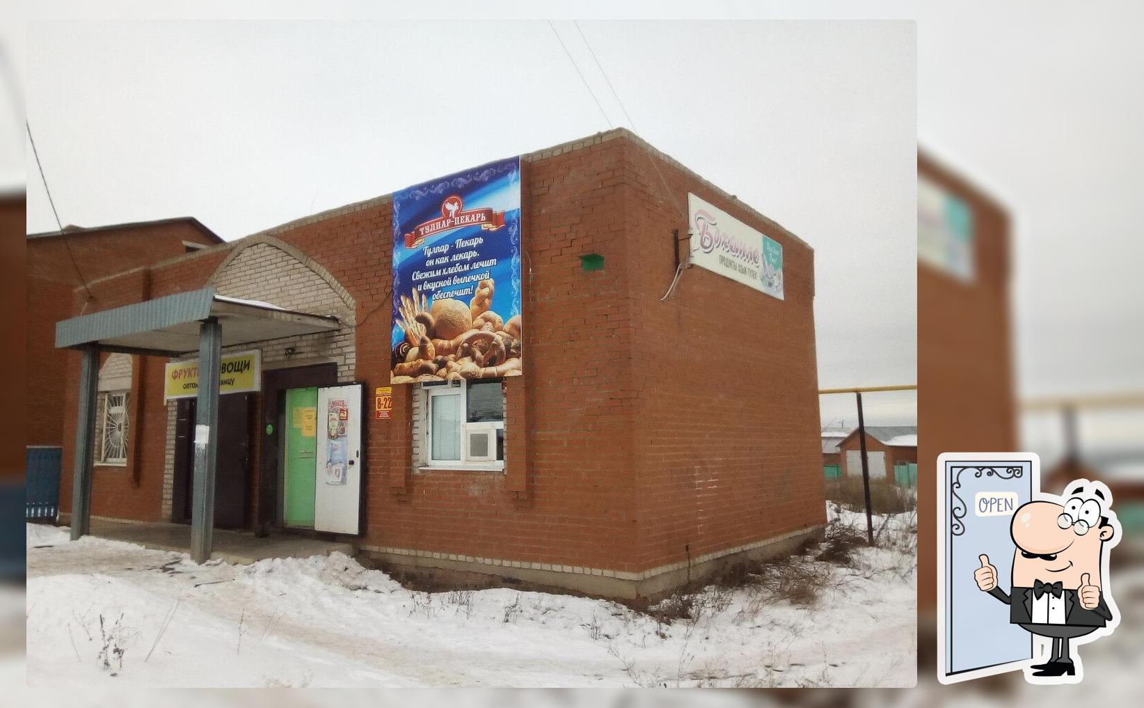 Тулпар-пекарь