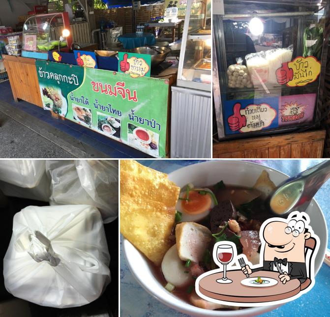 ครัวเมืองตรัง@ปตท.บางประอิน