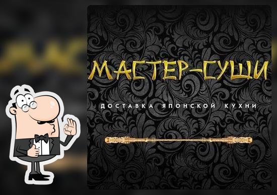 Мастер суши