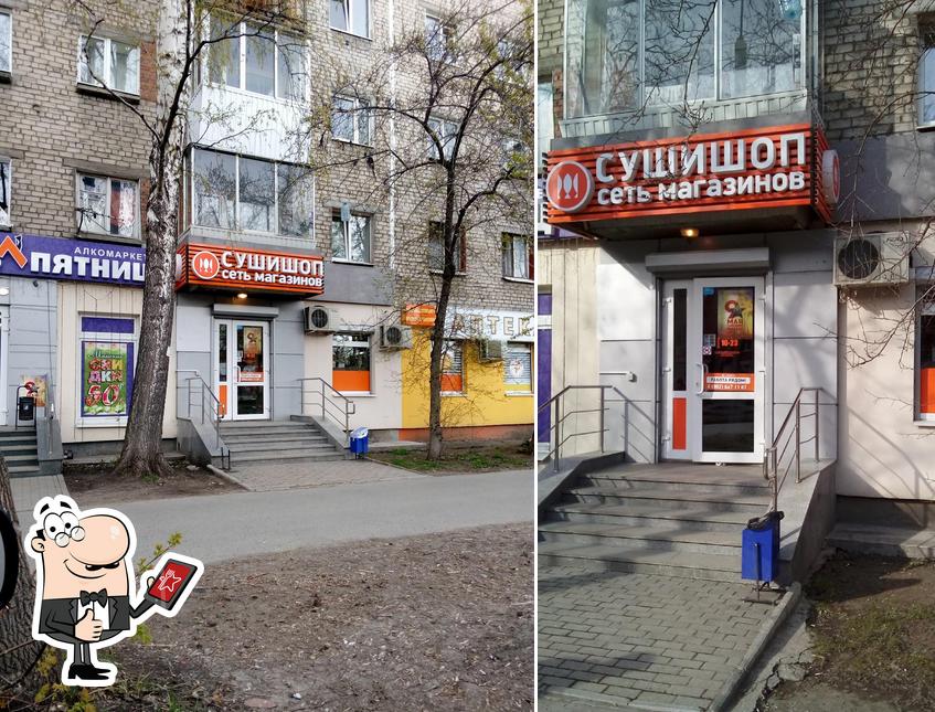 СУШИШОП