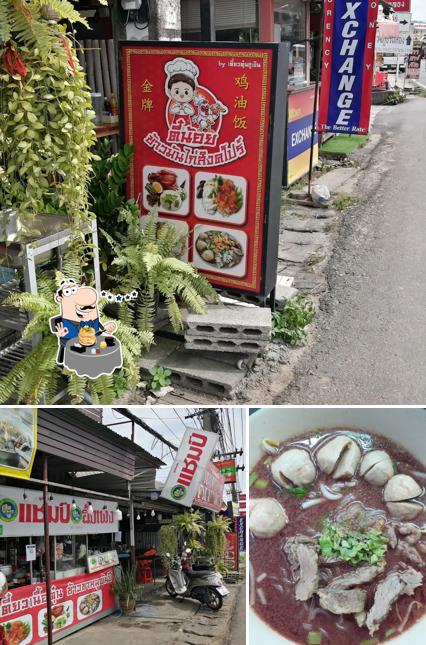 ร้านก๋วยเตี๋ยวแชมป์byตั้ม&วิว