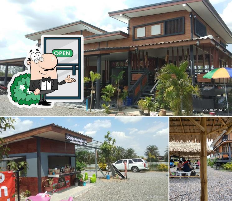 วัฒน์คาเฟ่ สาขา 1706 - บ้านดอนแสลบ