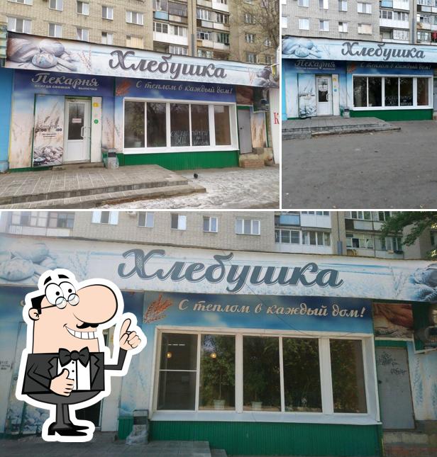 Хлебушка