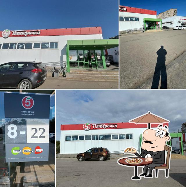 Пятёрочка