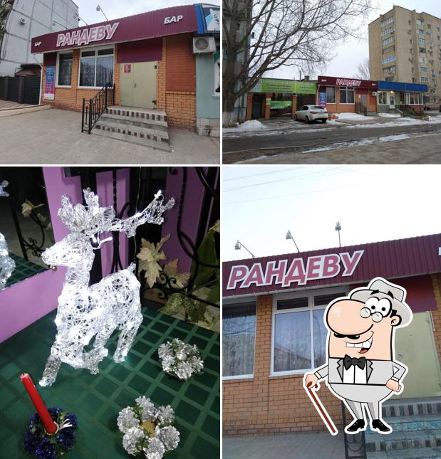 Рандеву