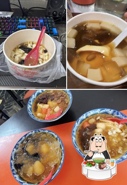 漢宮九份芋圓豆花