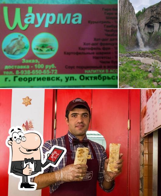Шаурма