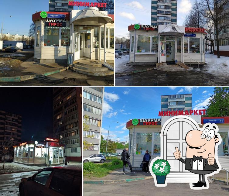 Шаурма Гирос