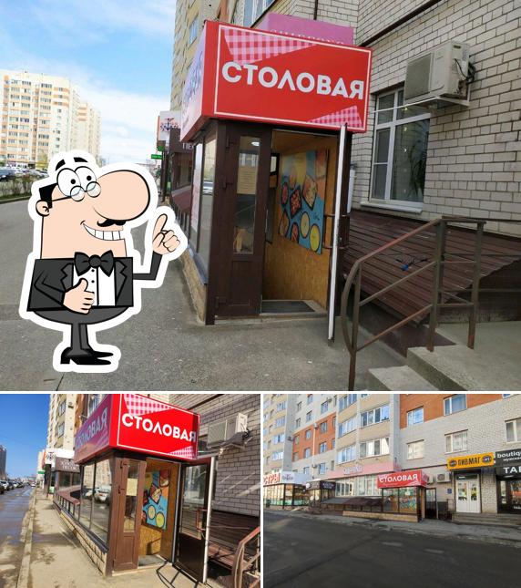 Вкусняшка