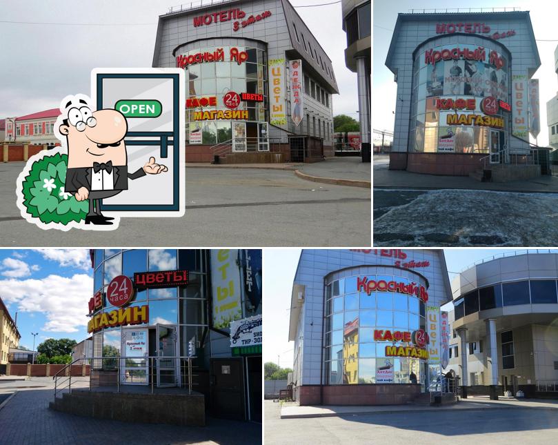 Красный яр