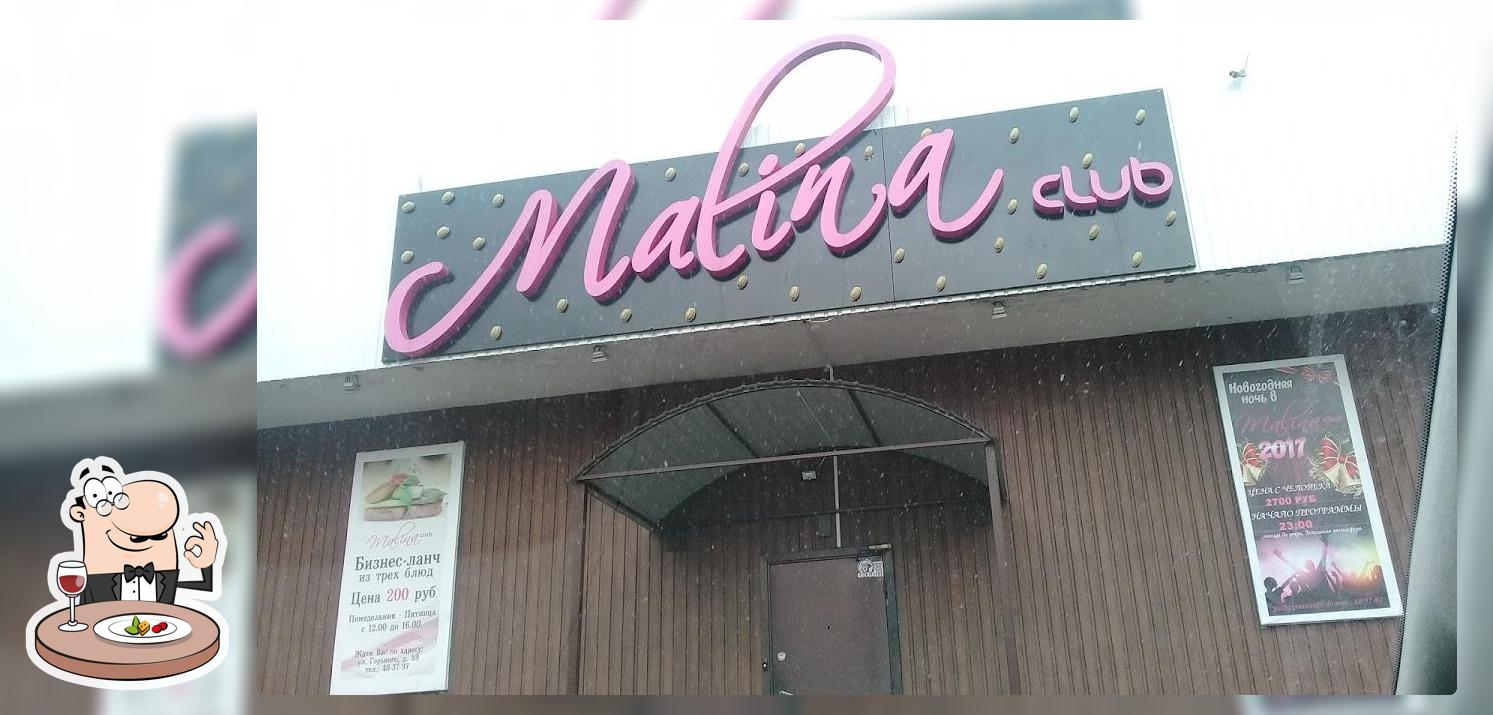 MALINA CLUB, ночной клуб