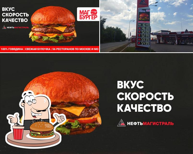 Магбургер
