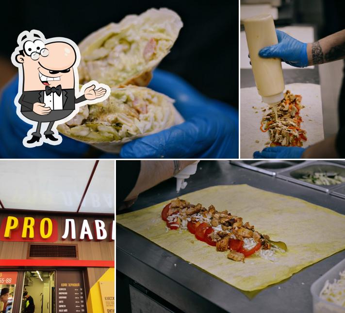 Пролаваш