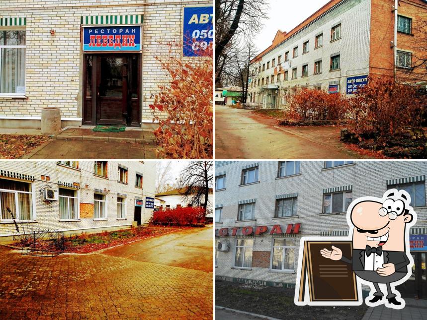 Ресторан Лебедин