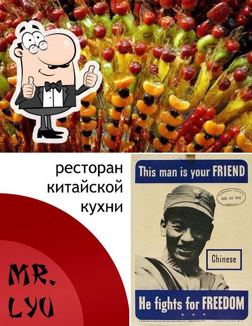 китайский ресторан "Мистер Лю"