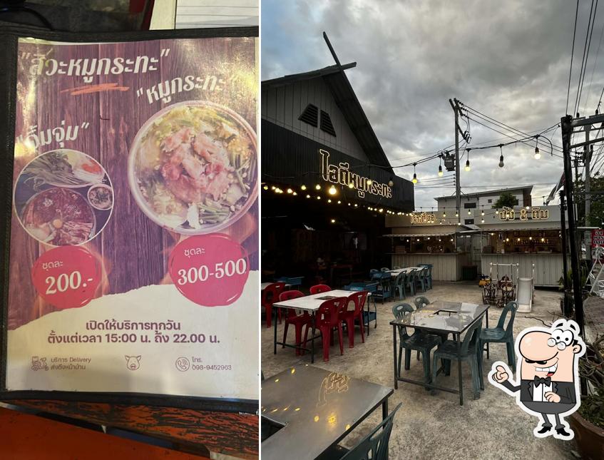 ไอดีหมูกระทะ