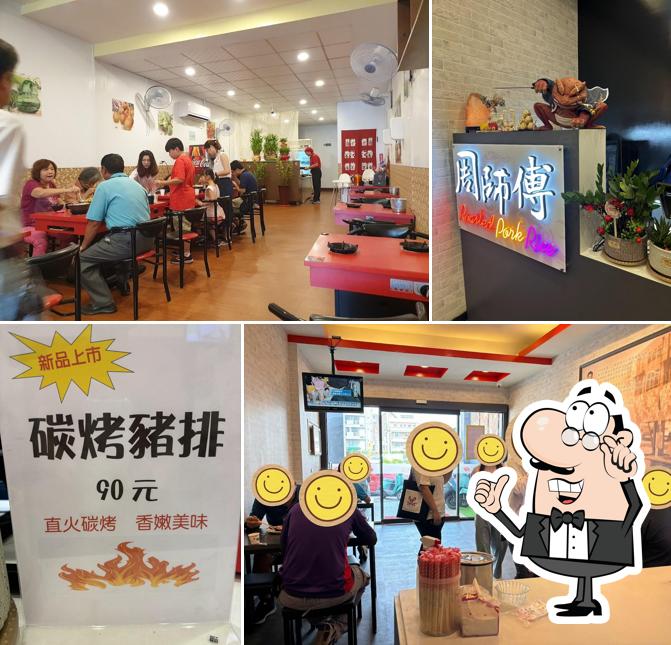 周師傅燒肉飯 花壇店 (為求食材新鮮，售完為止）