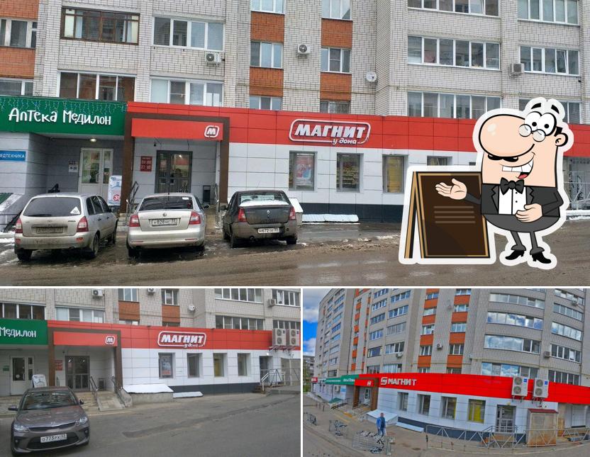 Магнит