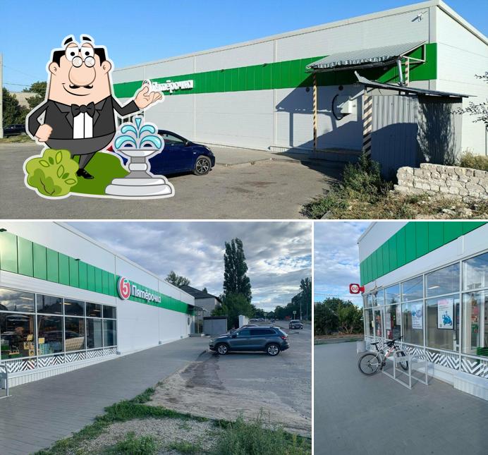 Пятёрочка