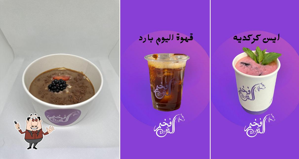 فخم البن
