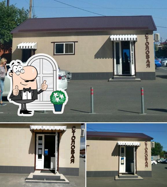 Столовая