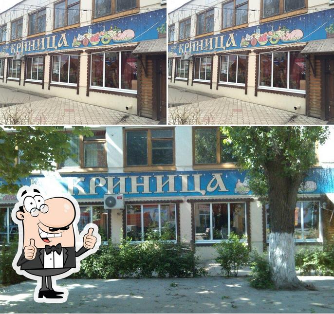 Криница